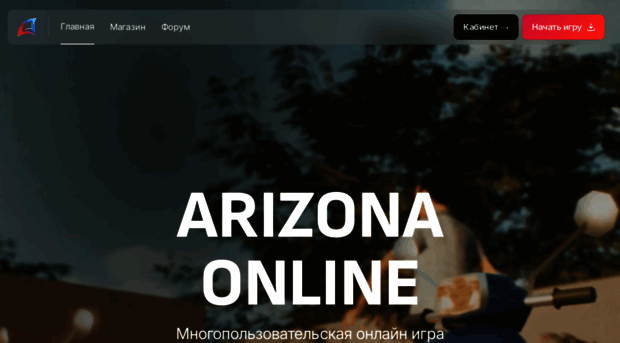 arzgame.online
