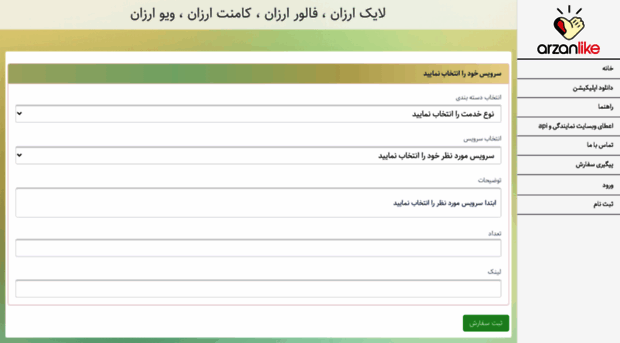 arzoonlike.ir