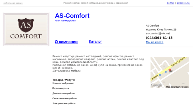 as-comfort1.promobud.ua