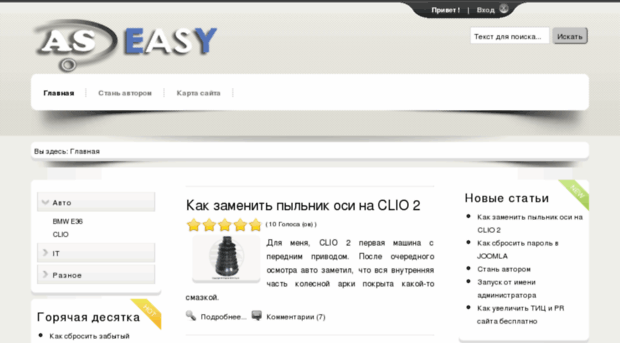 as-easy.com