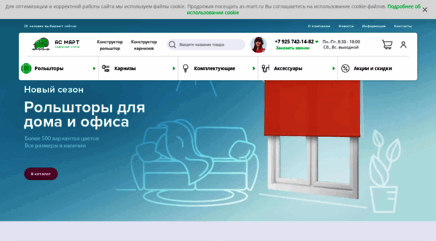 as-mart.ru