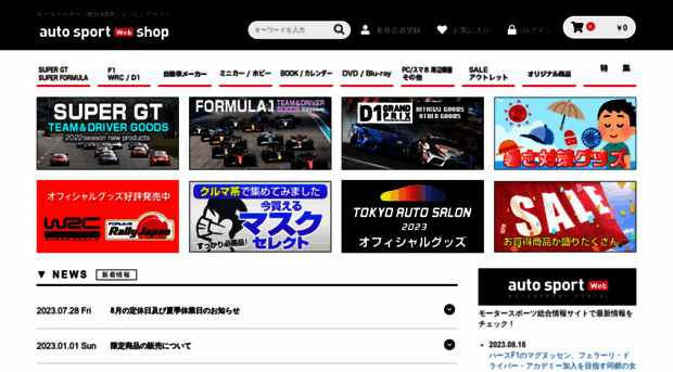 as-web-shop.jp