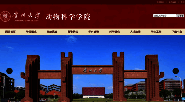 as.gzu.edu.cn