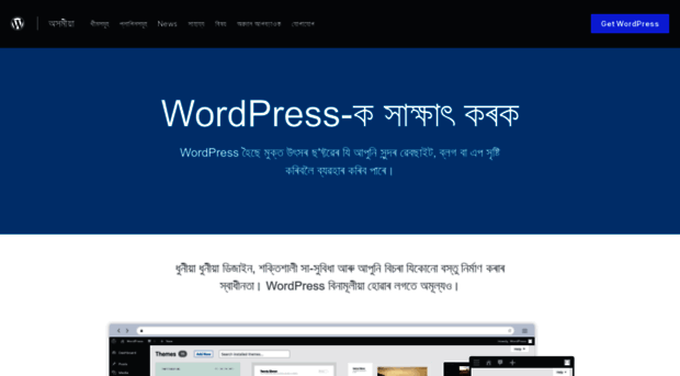 as.wordpress.org