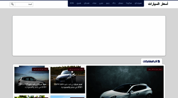 as3arcars.com