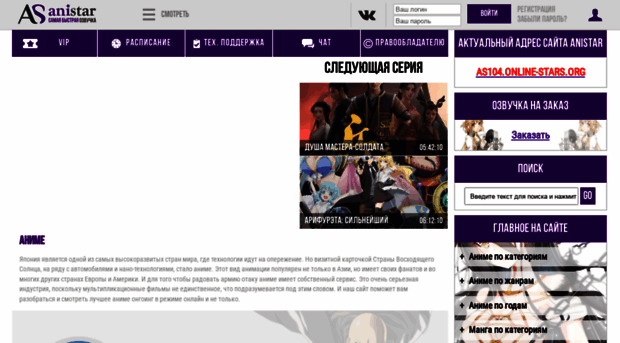 as73.online-stars.org