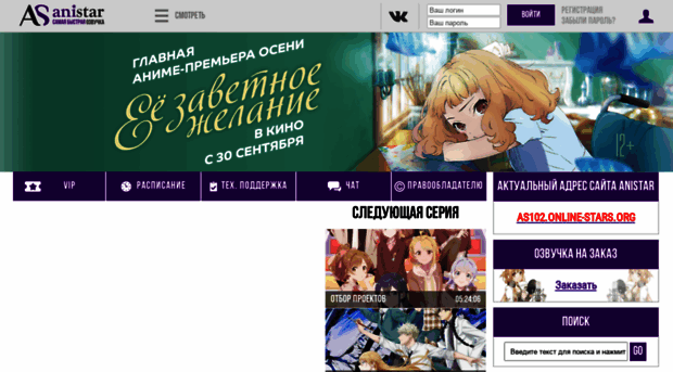 as74.online-stars.org