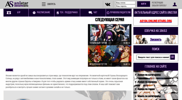 as76.online-stars.org