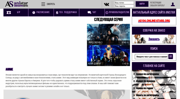 as81.online-stars.org