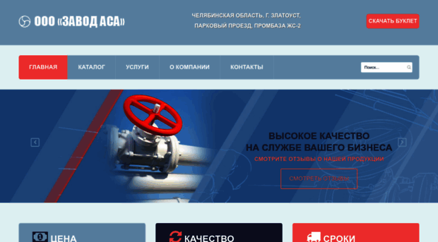 asa74.ru