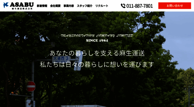 asabu-u.com
