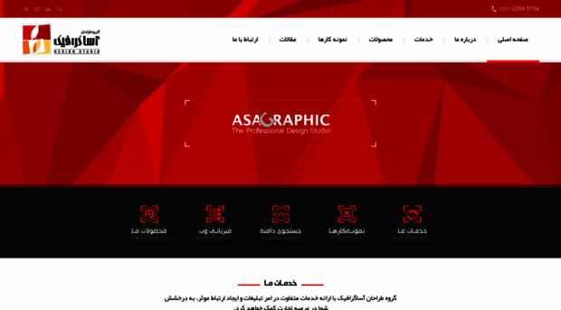 asagraphic.com