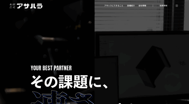 asahara-mcp.co.jp