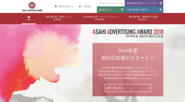 asahi-aaa.com