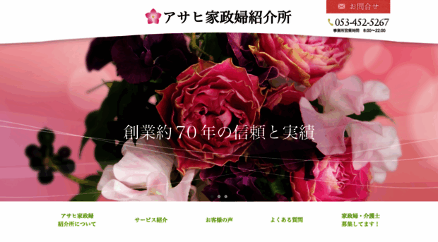 asahi-aide.com