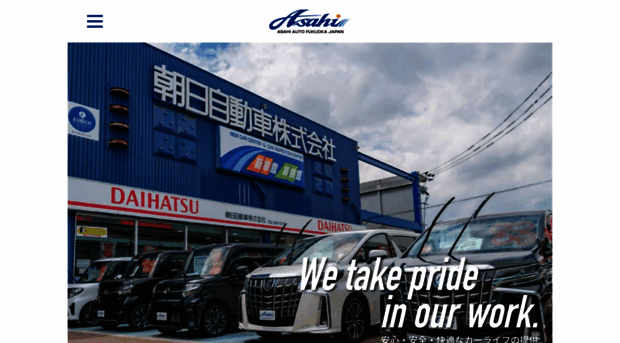 asahi-auto.com