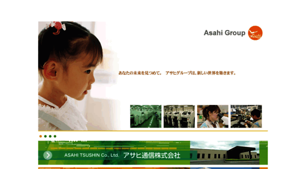 asahi-gp.co.jp