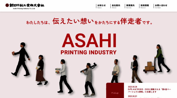 asahi-p.co.jp