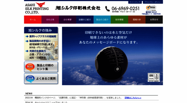 asahi-silk.co.jp