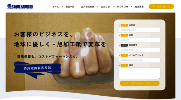 asahi-sunseal.co.jp