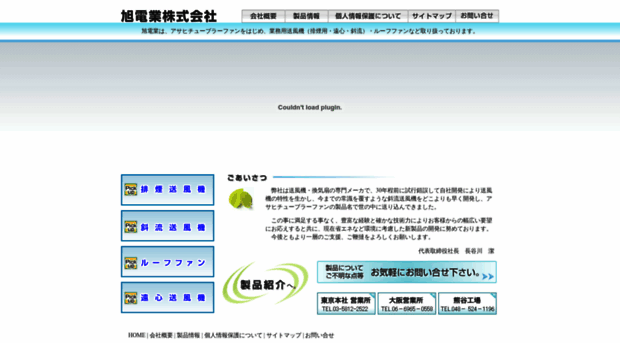 asahi-tomy.co.jp