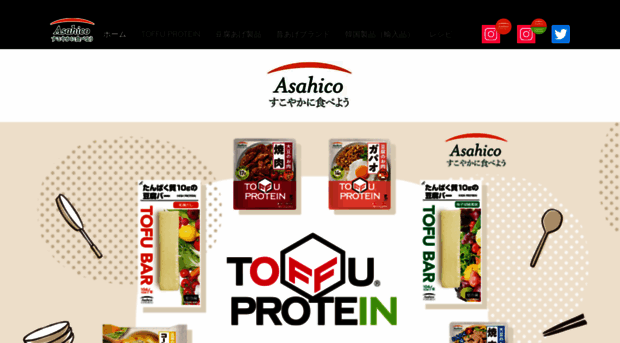 asahico.co.jp