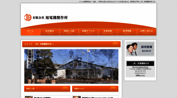 asahiew-ltd.com
