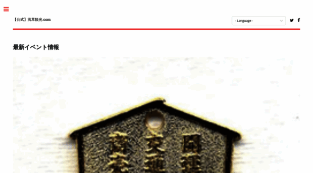 asakusa-kankou.com