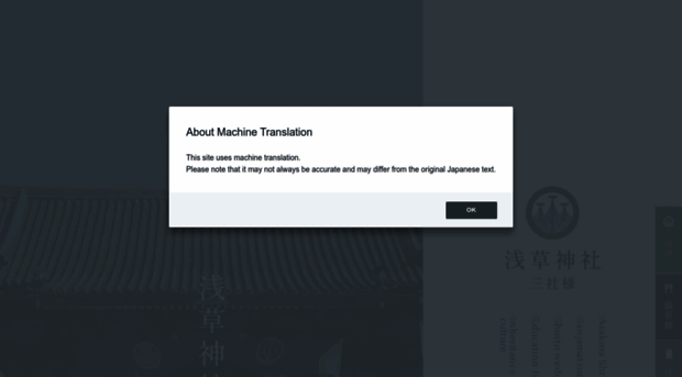 asakusajinja.jp