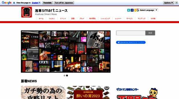 asakusanews.com