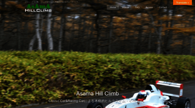 asama-hillclimb.com