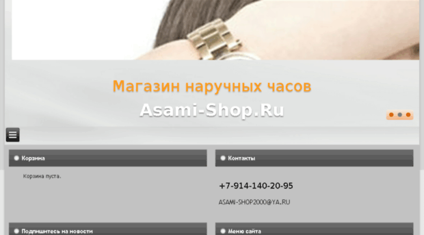 asami-shop.ru