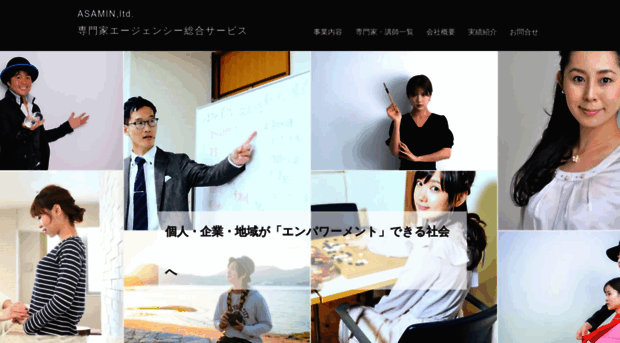 asamin.co