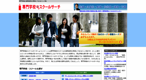asamnet.jp