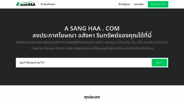 asanghaa.com