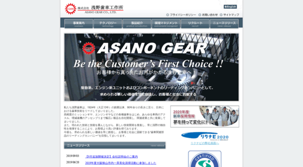 asanogear.co.jp