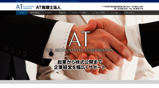asanokaikei.jp