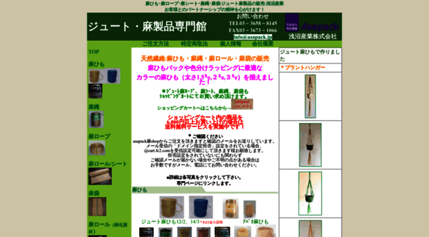 asapack.ecnet.jp