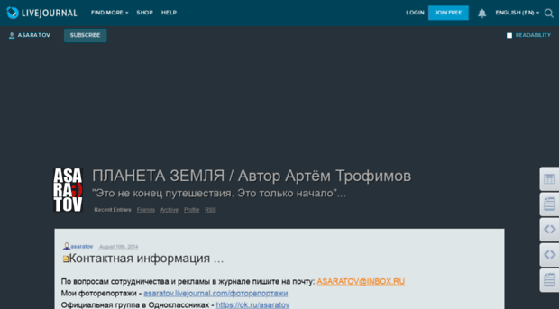 asaratov.livejournal.com