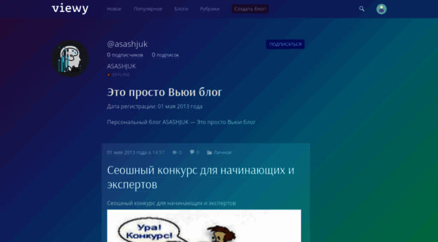 asashjuk.viewy.ru