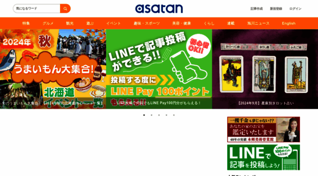 asatan.com