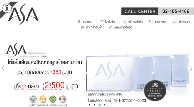 asathailand.net