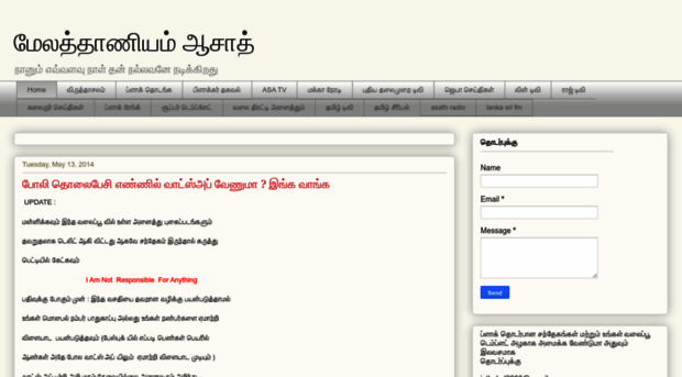 asathalimelathaniyam.blogspot.com