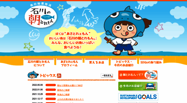 asatoremon.jp