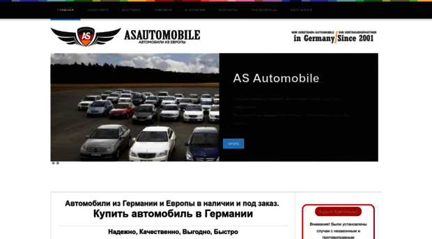 asautomobile.ru