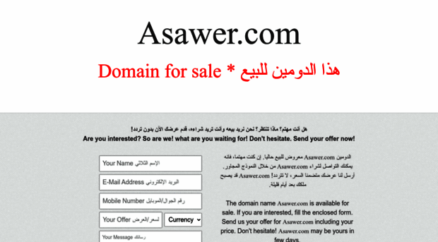 asawer.com