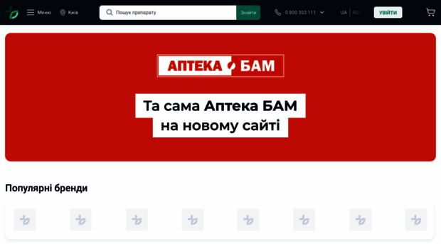 asbam.com.ua