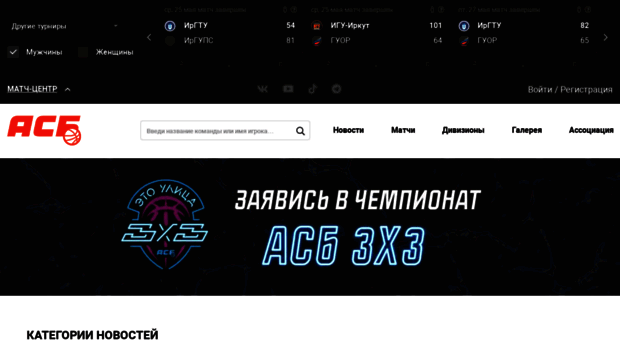 asbasket.ru