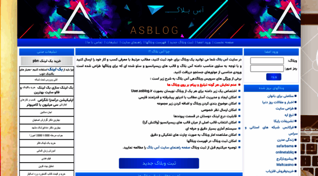 asblog.ir