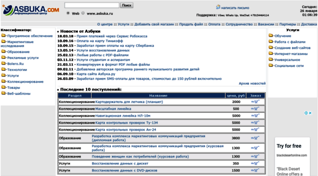 asbuka.ru